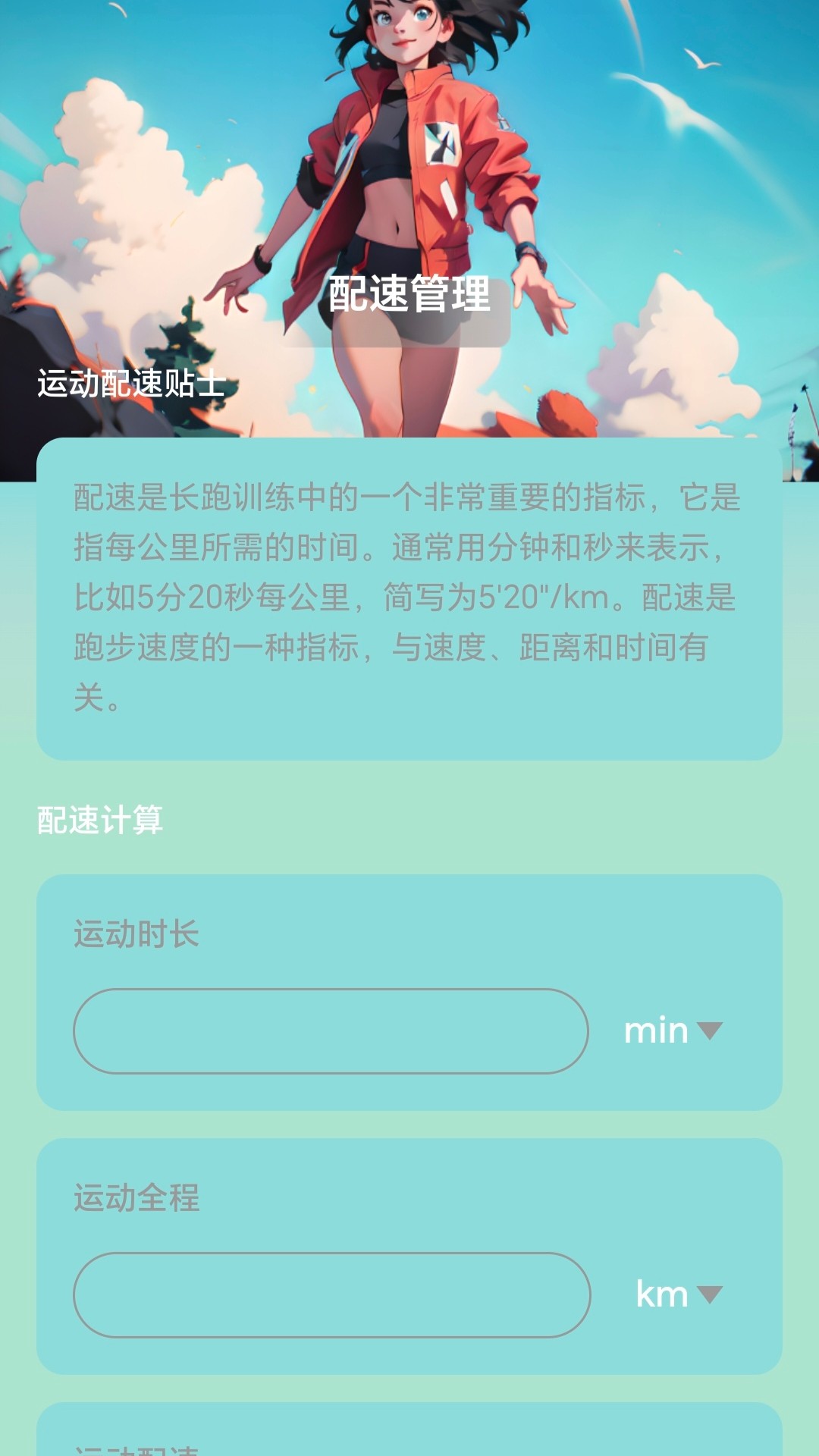 追光计步22264