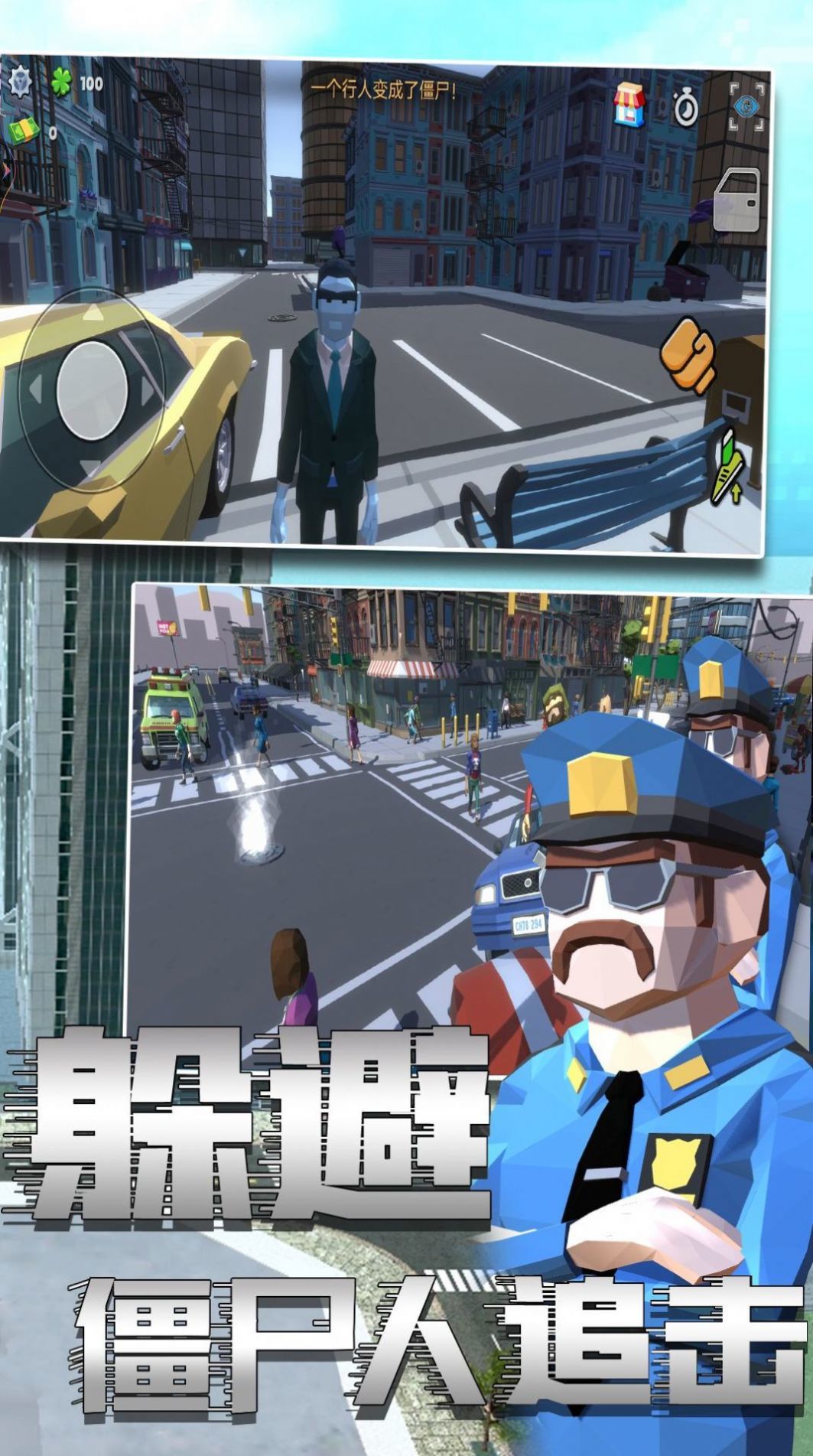 警察模拟635697