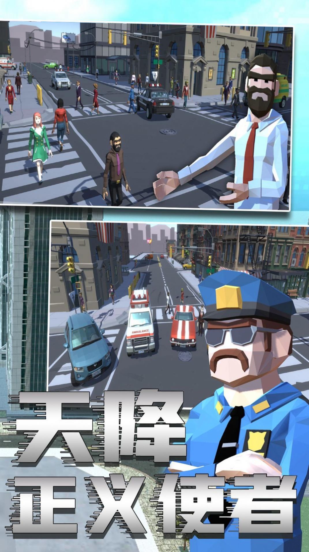 警察模拟635697