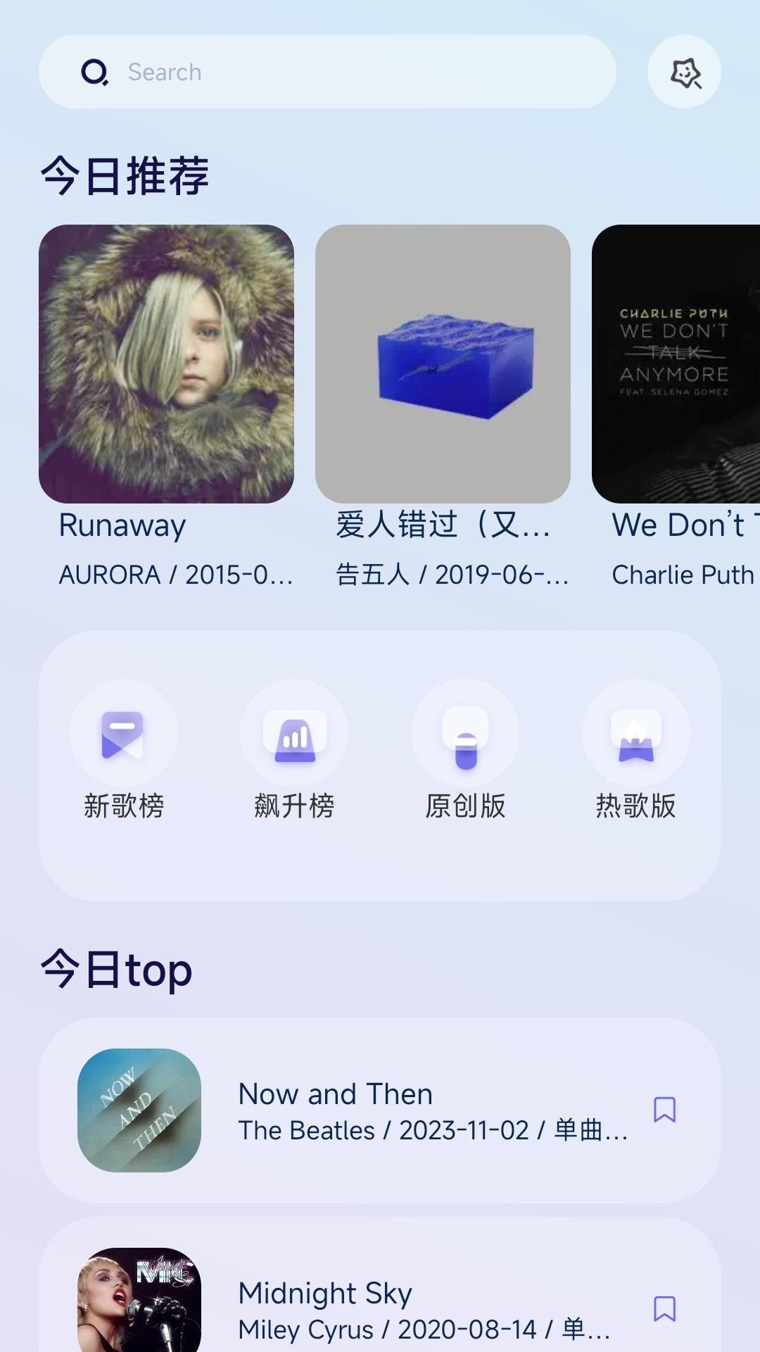 微音乐app22278