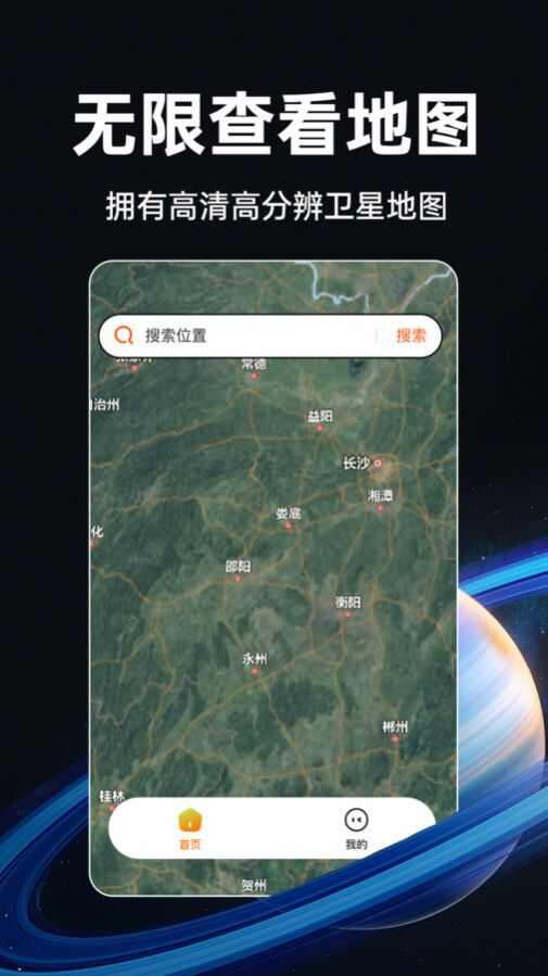 实时卫星地图22283