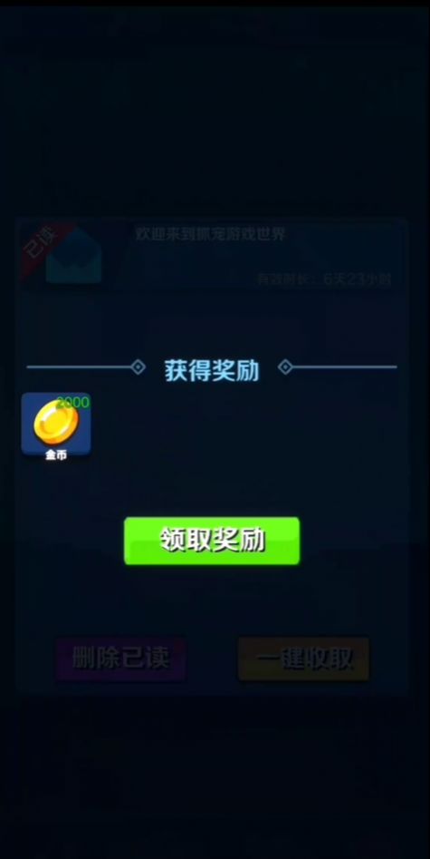 抓宠与合成35820