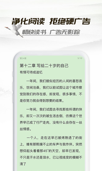 小书亭阅读器