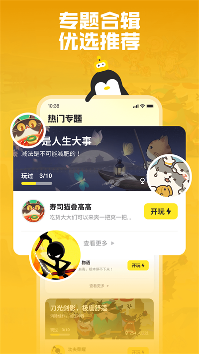 鹅盒app22338