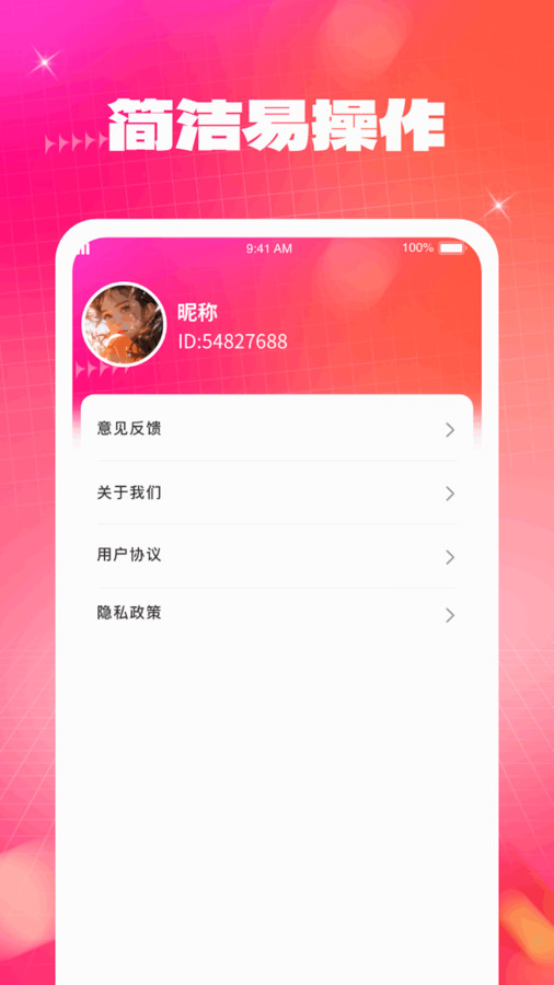 云端壁纸app0