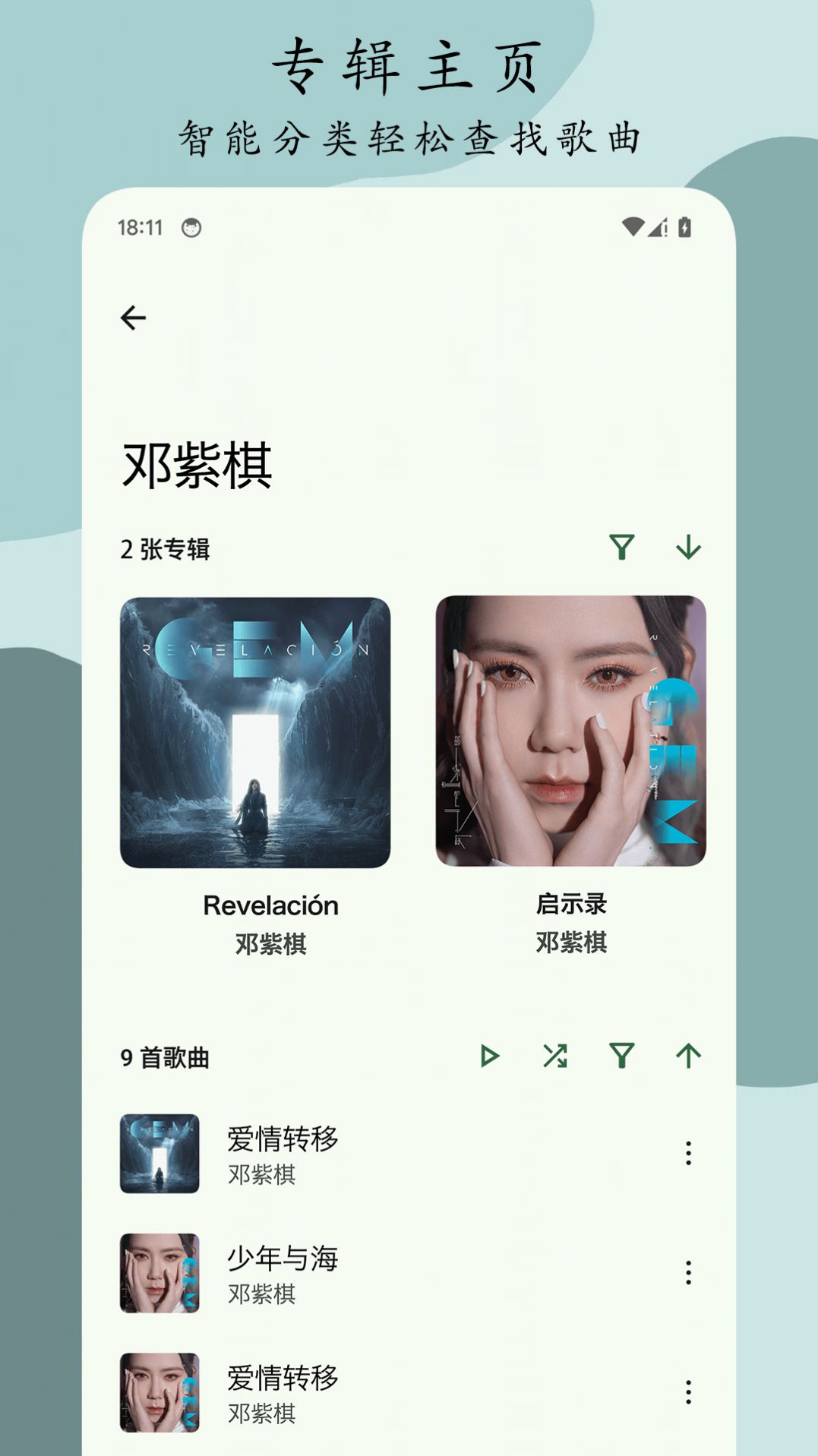 Go音乐播放器app22422