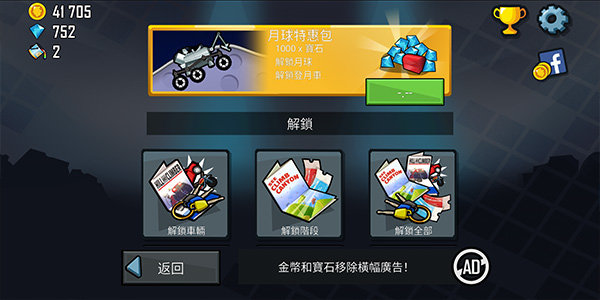 登山赛车无限金币钻石版36080