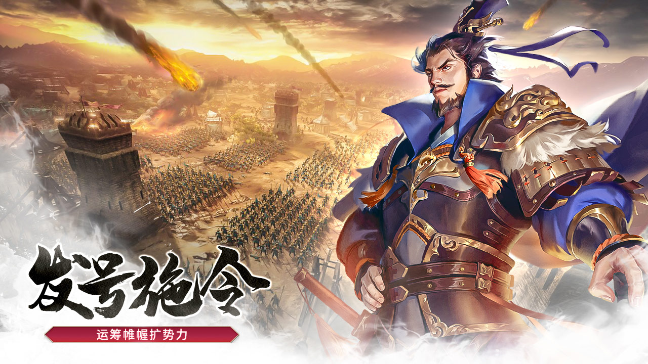 三国点将录36082