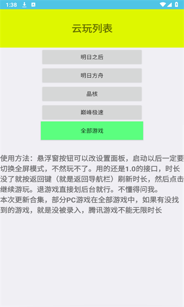 离愁游戏库1.02