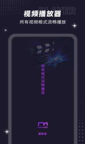 射手影音播放器app3