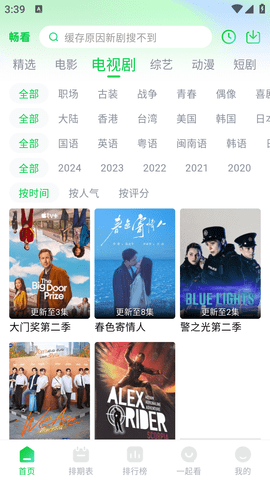 小黄人影视 app2