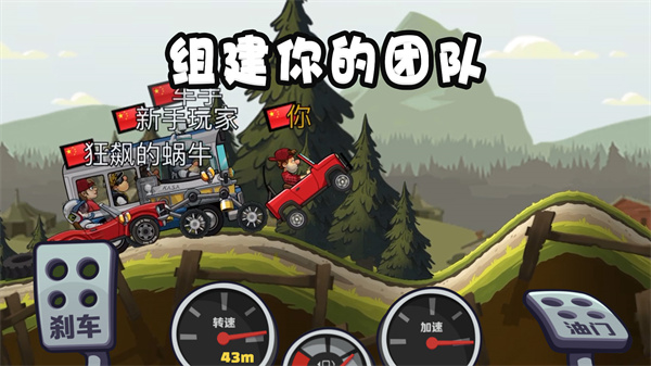 登山赛车2无限金币版1