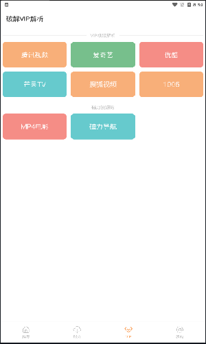 酷享影视app3