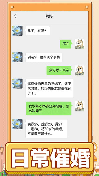 男人的反击999999金币最新版0