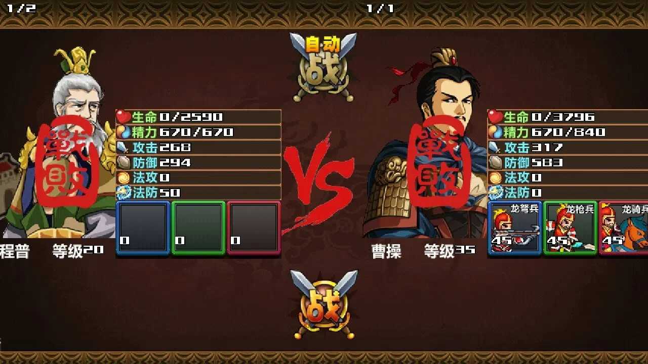 三国大时代4霸王版36498