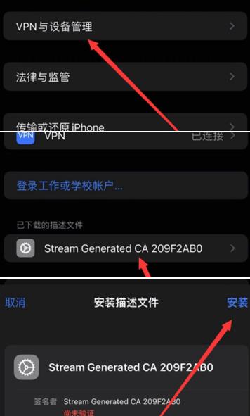 stream抓包工具5