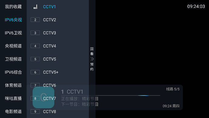 蓝鸟TV