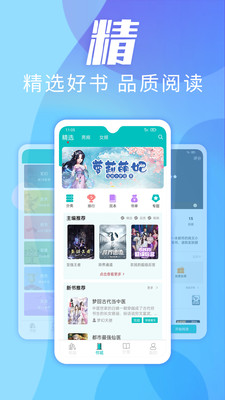 趣读小说app22695