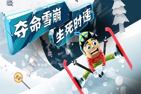 滑雪大冒险超级道具无效修复版1