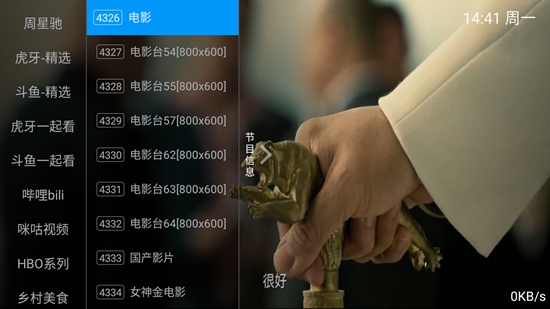 梅林IPTV22750