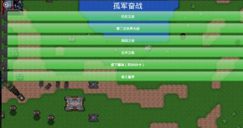 铁锈战争全汉化版1.15