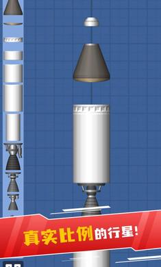 航天模拟器1.8.5.3逃逸塔版36772