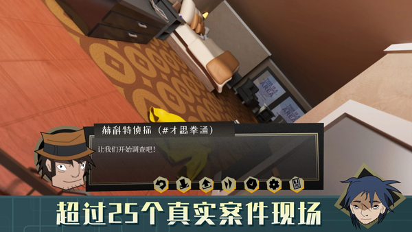 探案法侦探大赛免费公测版36819