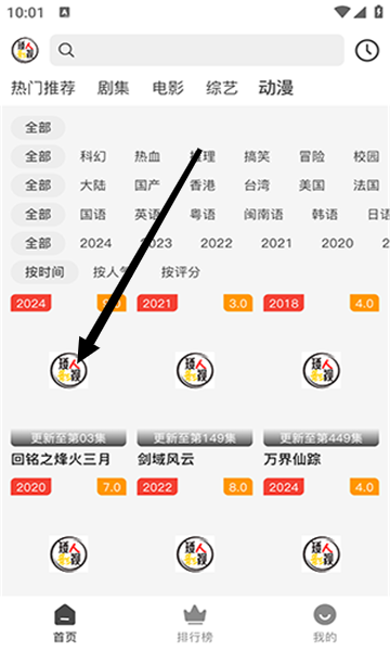 矮人影视电视版3