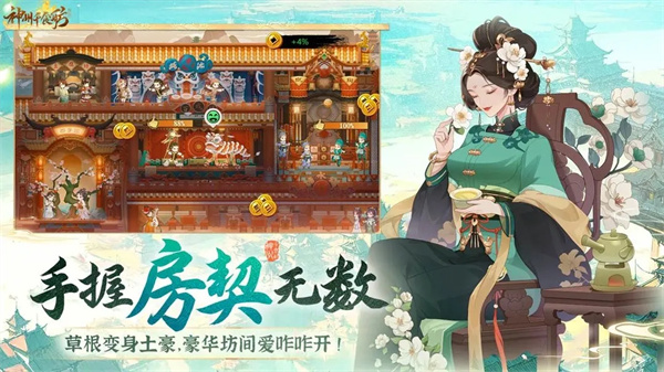 神州千食舫无限金币版1