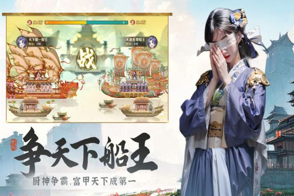 神州千食舫无限金币版