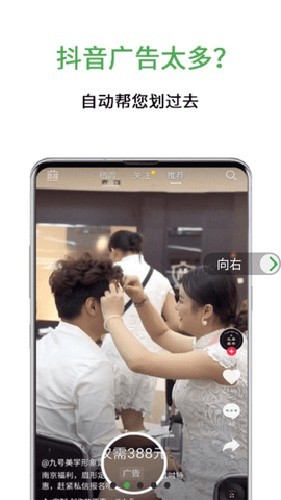 绿去广告app0