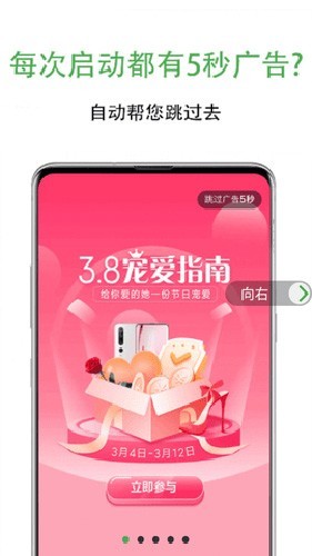 绿去广告app1