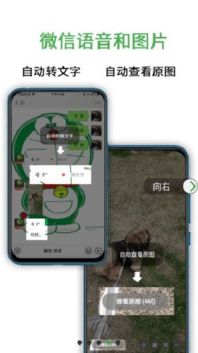 绿去广告app2