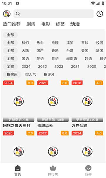 矮人影视电视版22816