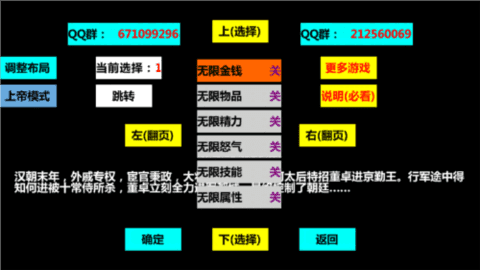 三国大时代4无限征兵内购版36950