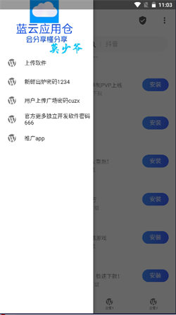 蓝云软件库安卓版22859