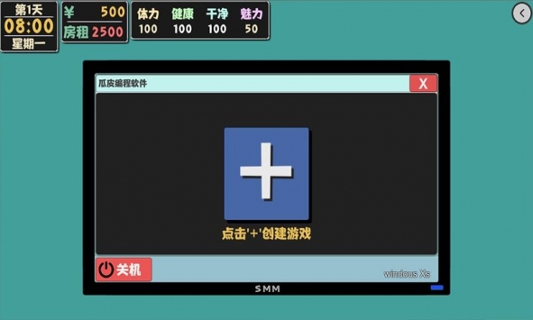 属性与生活2无限金币版1