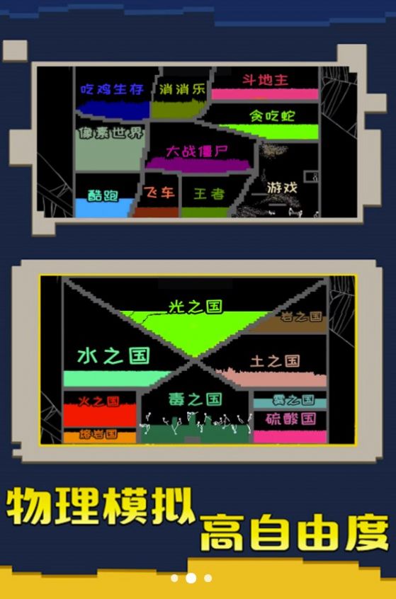 粉末大战无敌版0