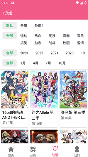 日剧迷app22908