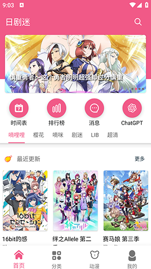 日剧迷app22908