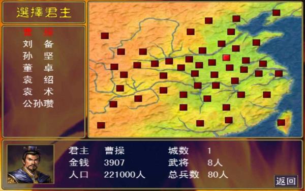 三国群英传3内置修改器最新版