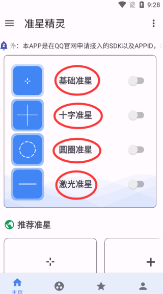 准星精灵辅助器22968