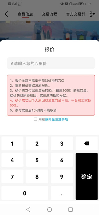 盼之代售apk3