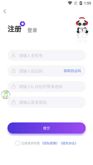 盼之代售apk1