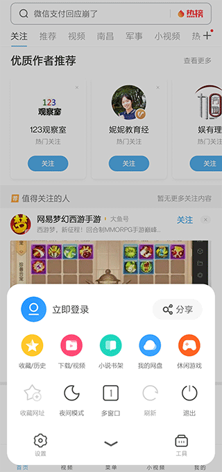 uc网盘官网3