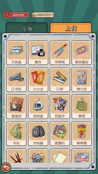 校门口文具店金币版37335