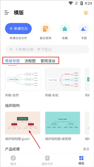 ProcessOn手机版