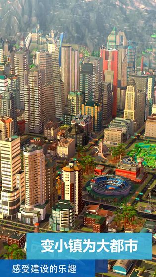 模拟城市我是市长无限绿钞版2024