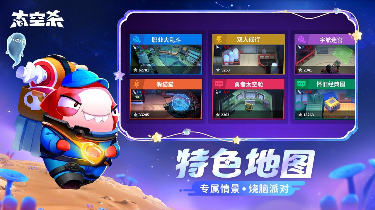 太空杀无限金星版202437365