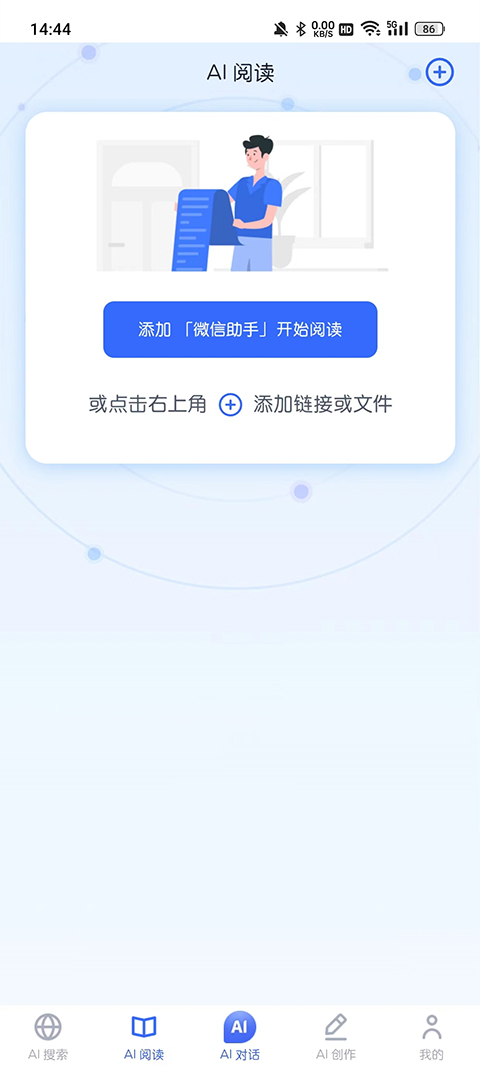 天工app